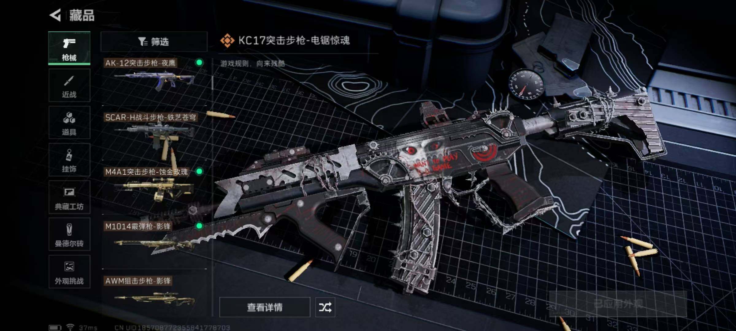 SJZQM384373三角洲行动账号详情图17 SJZQM384373三角洲行动账号详情图17