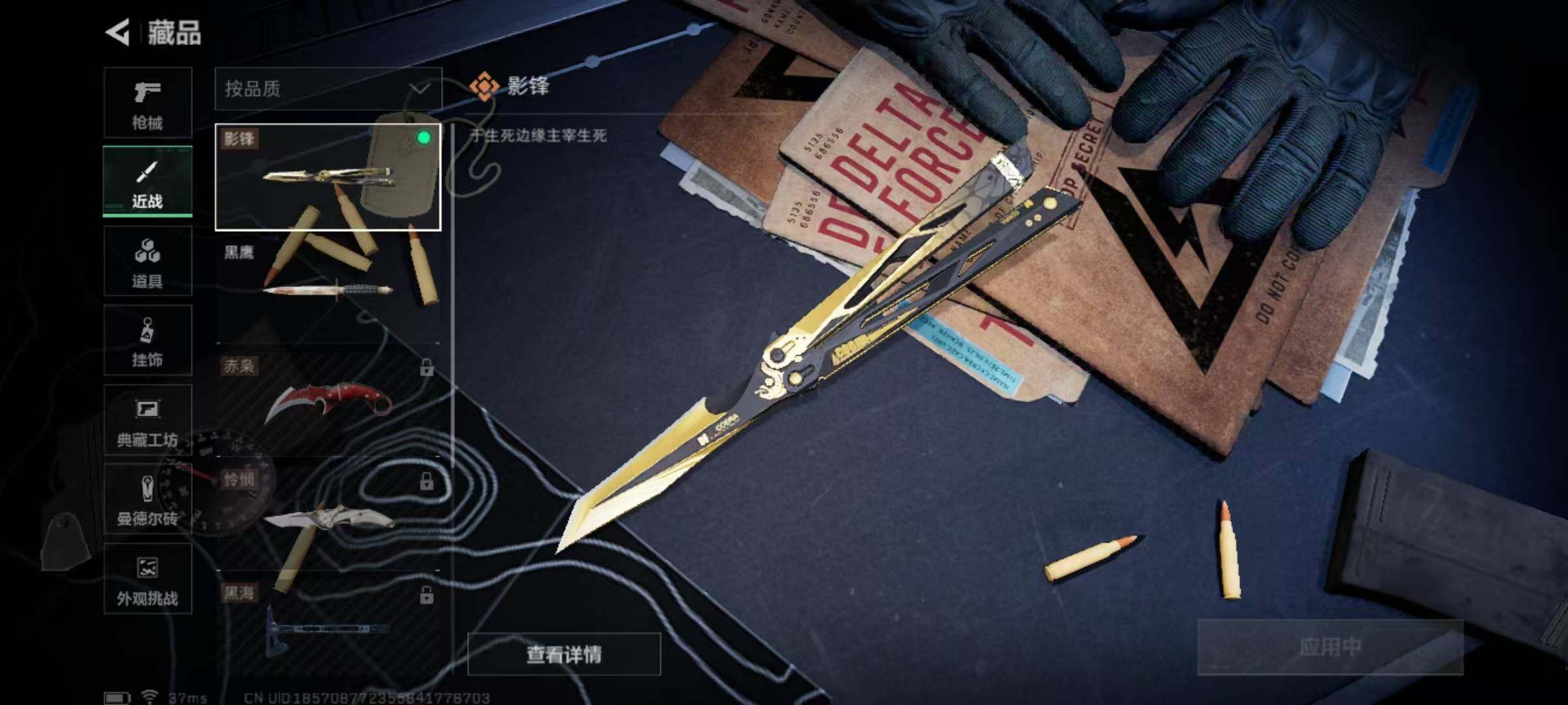 SJZQM384373三角洲行动账号详情图5 SJZQM384373三角洲行动账号详情图5