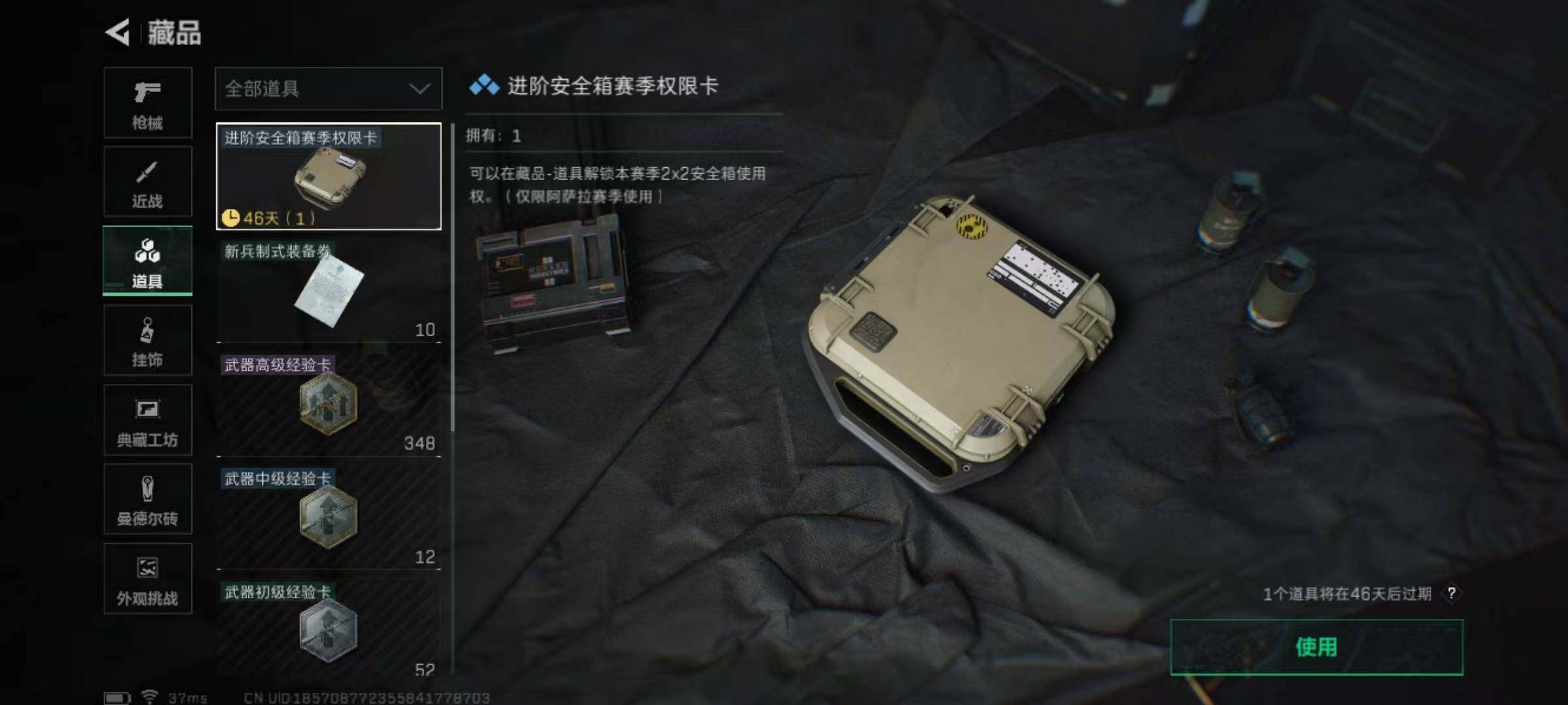 SJZQM384373三角洲行动账号详情图19 SJZQM384373三角洲行动账号详情图19