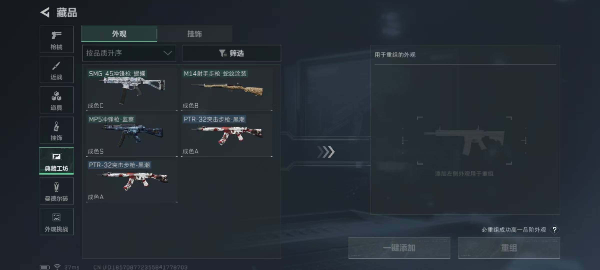 SJZQM384373三角洲行动账号详情图21 SJZQM384373三角洲行动账号详情图21