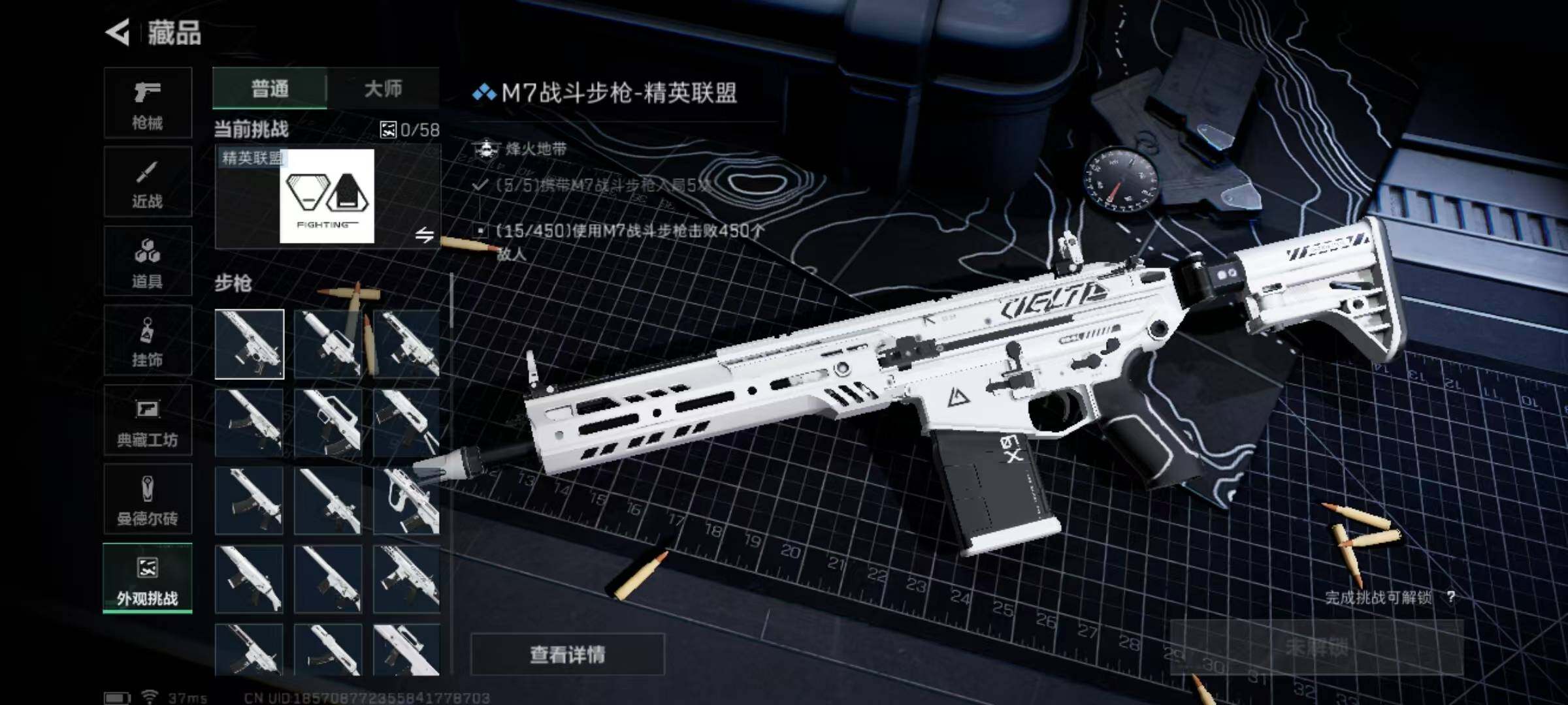 SJZQM384373三角洲行动账号详情图23 SJZQM384373三角洲行动账号详情图23