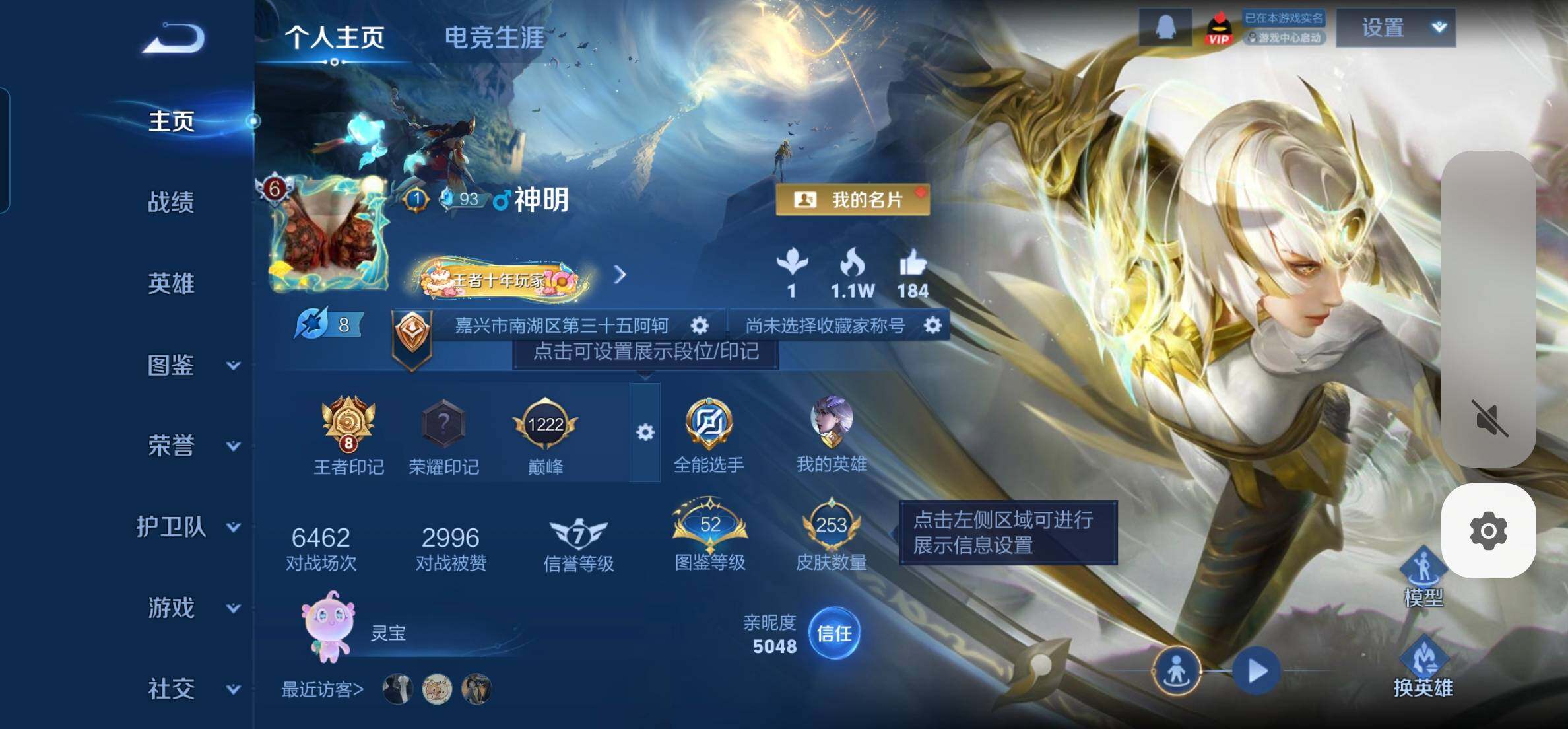 WZKG449100王者荣耀账号详情图2