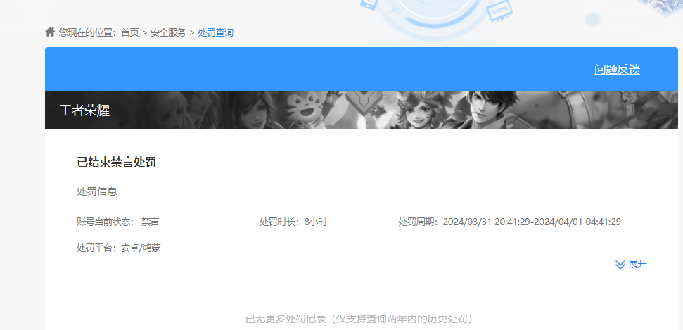 WZKG449100王者荣耀账号详情图5