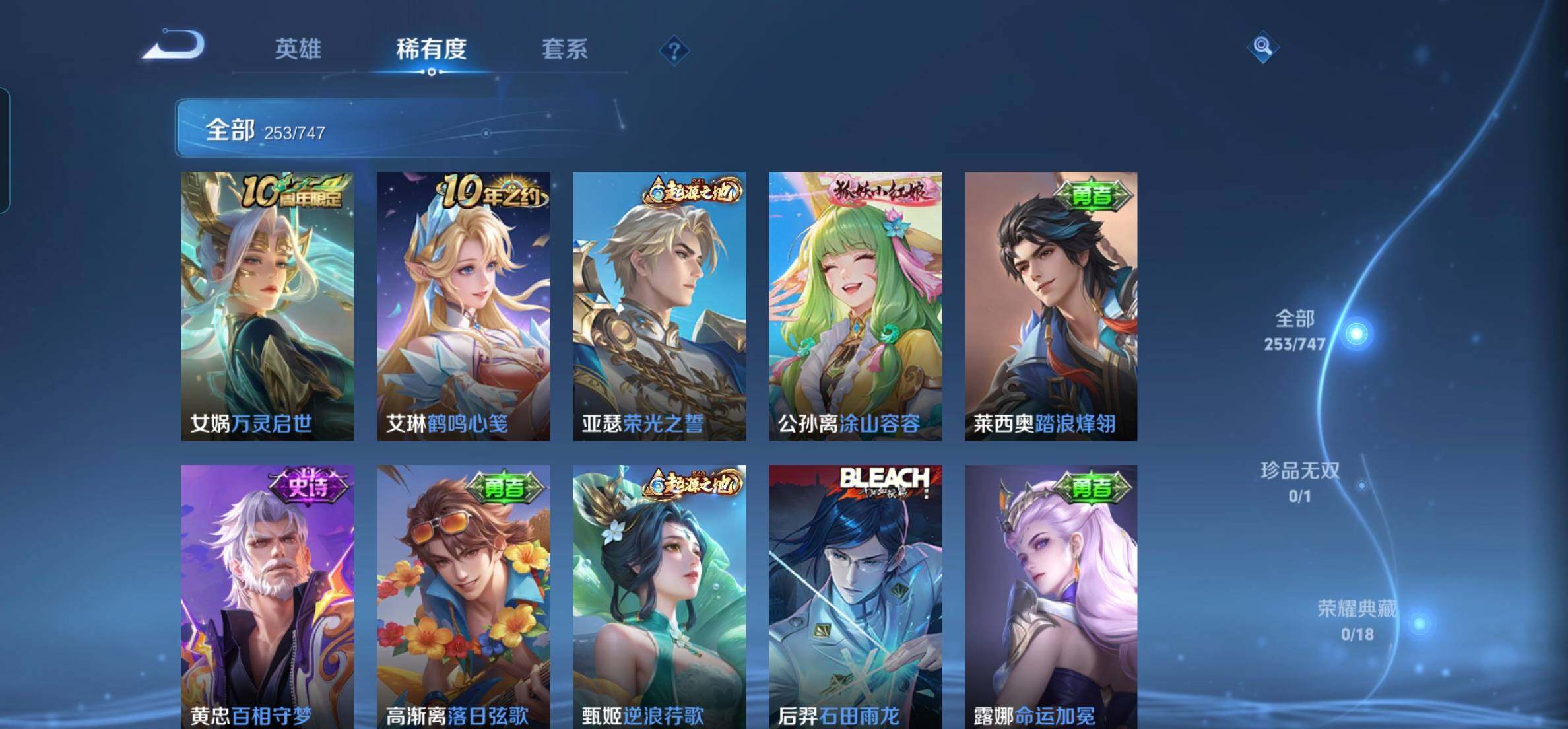 WZKG449100王者荣耀账号详情图8