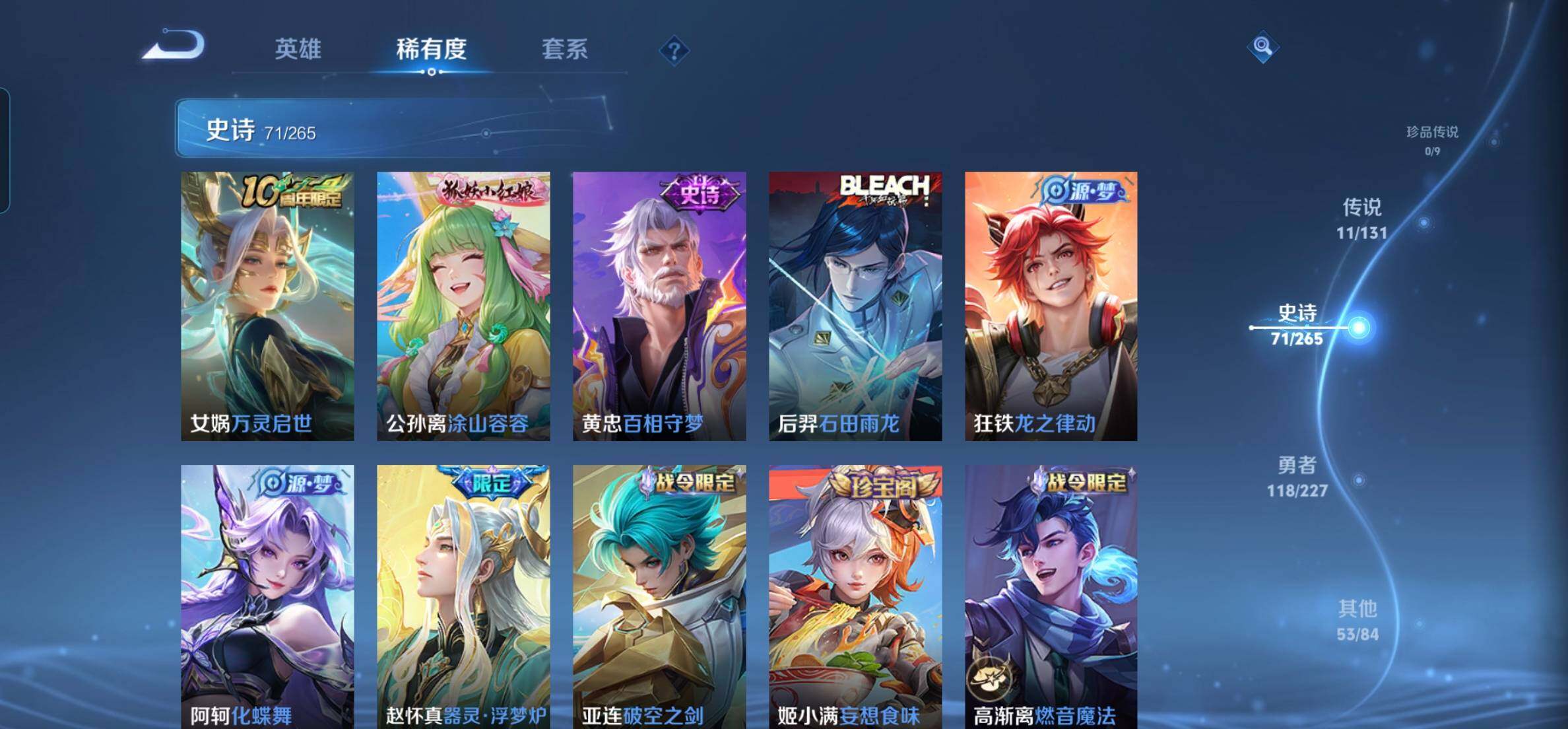 WZKG449100王者荣耀账号详情图10