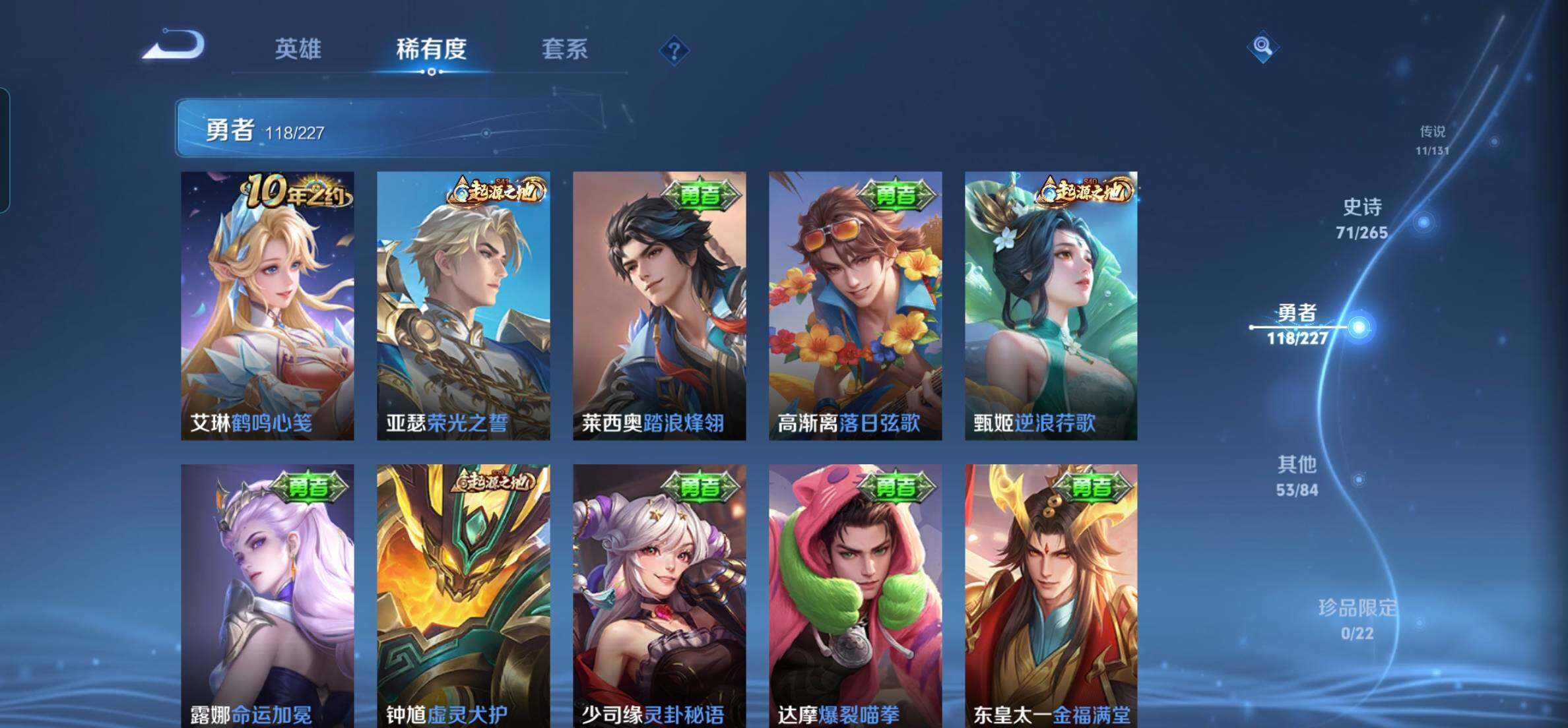 WZKG449100王者荣耀账号详情图11