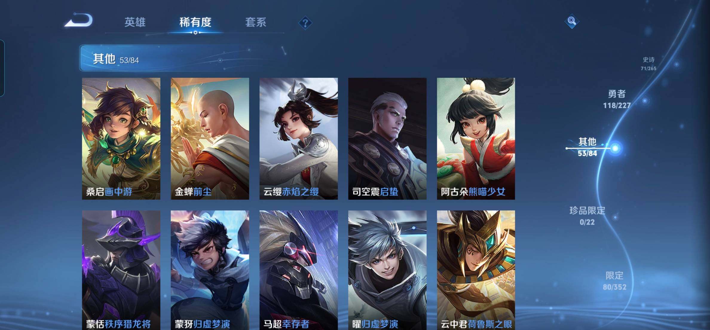 WZKG449100王者荣耀账号详情图12