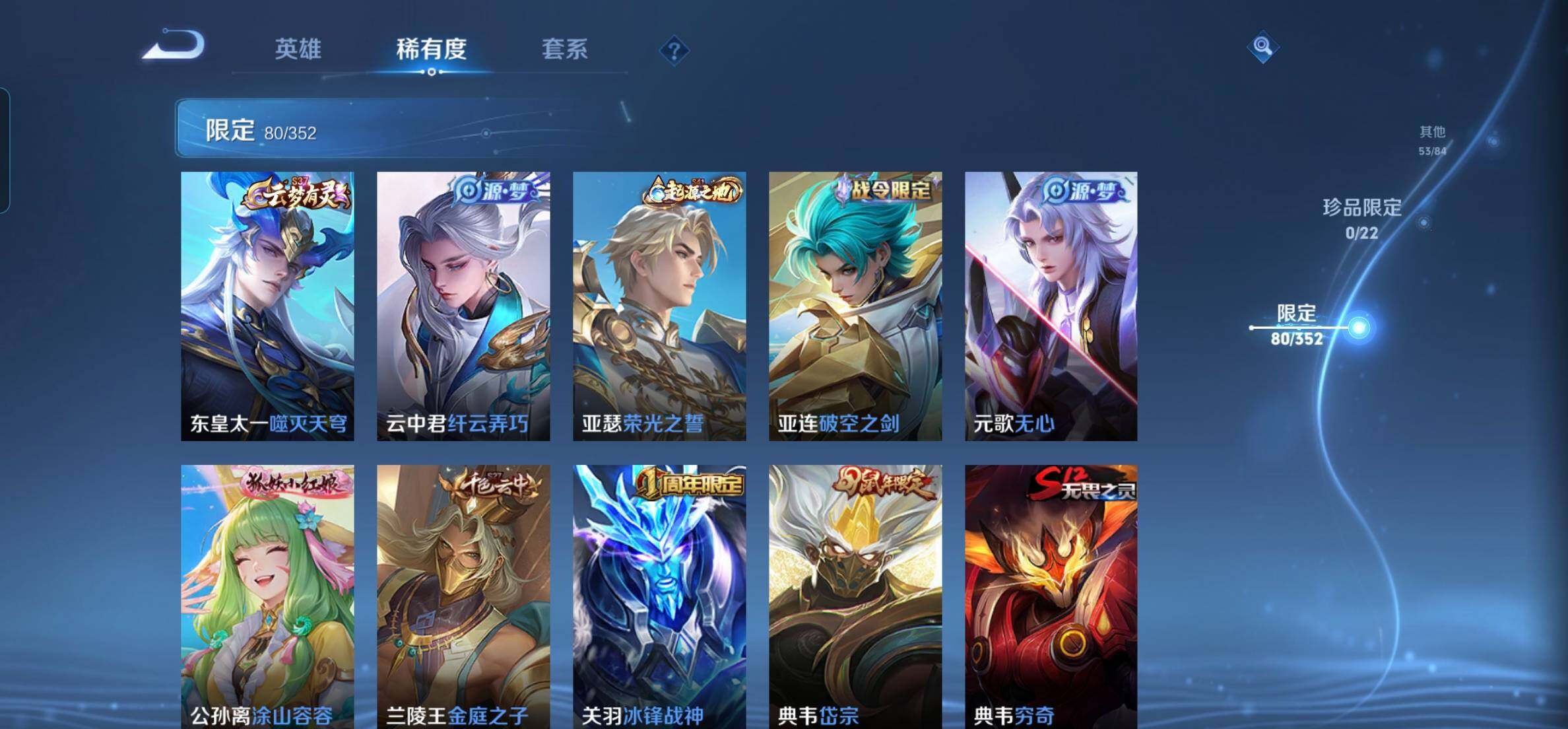 WZKG449100王者荣耀账号详情图13