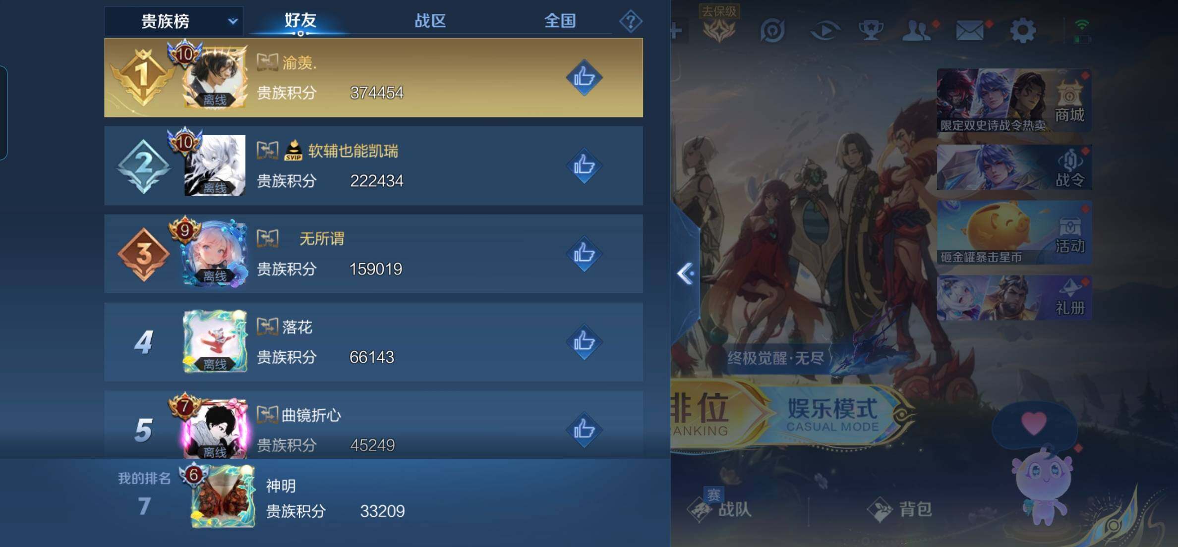 WZKG449100王者荣耀账号详情图14