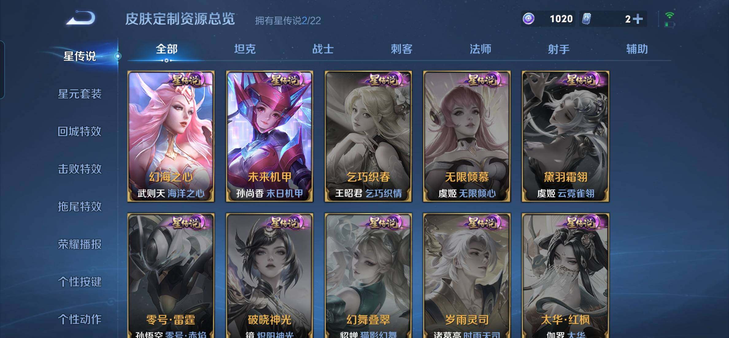 WZKG449100王者荣耀账号详情图17