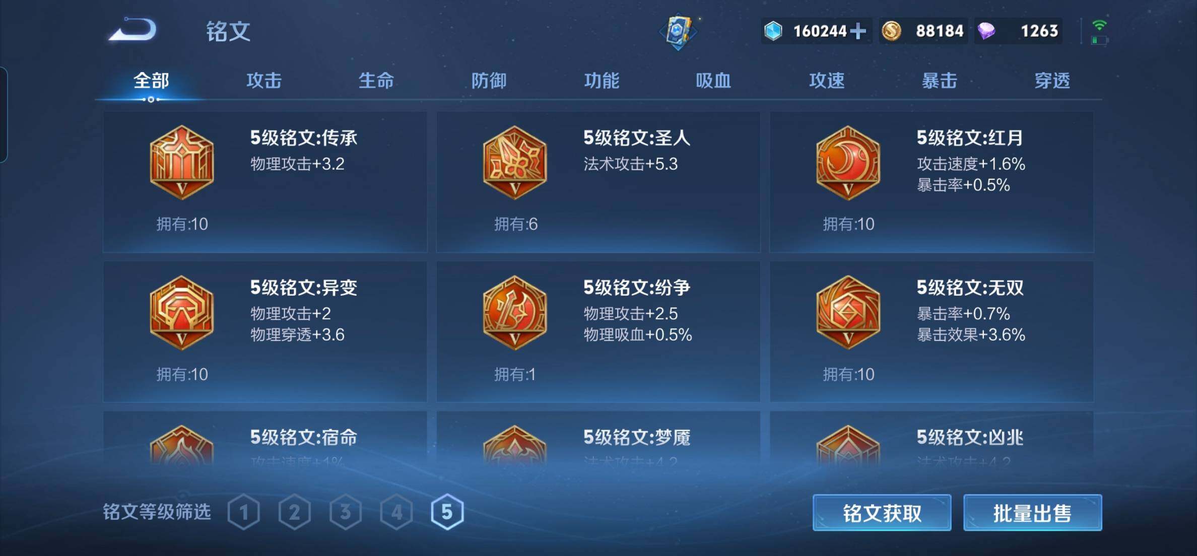 WZKG449100王者荣耀账号详情图18