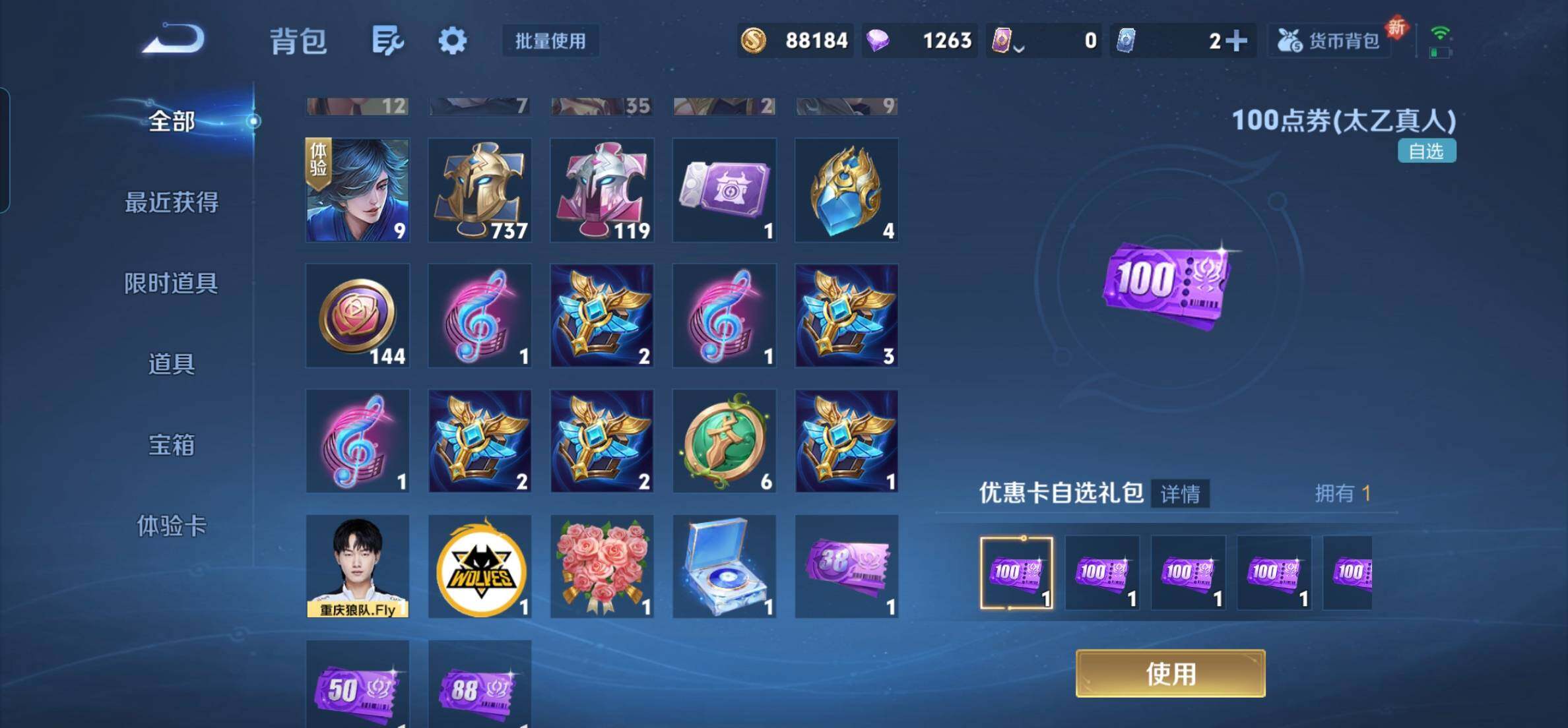 WZKG449100王者荣耀账号详情图19