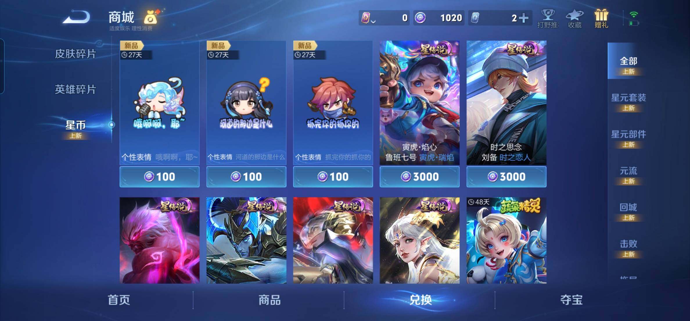 WZKG449100王者荣耀账号详情图21