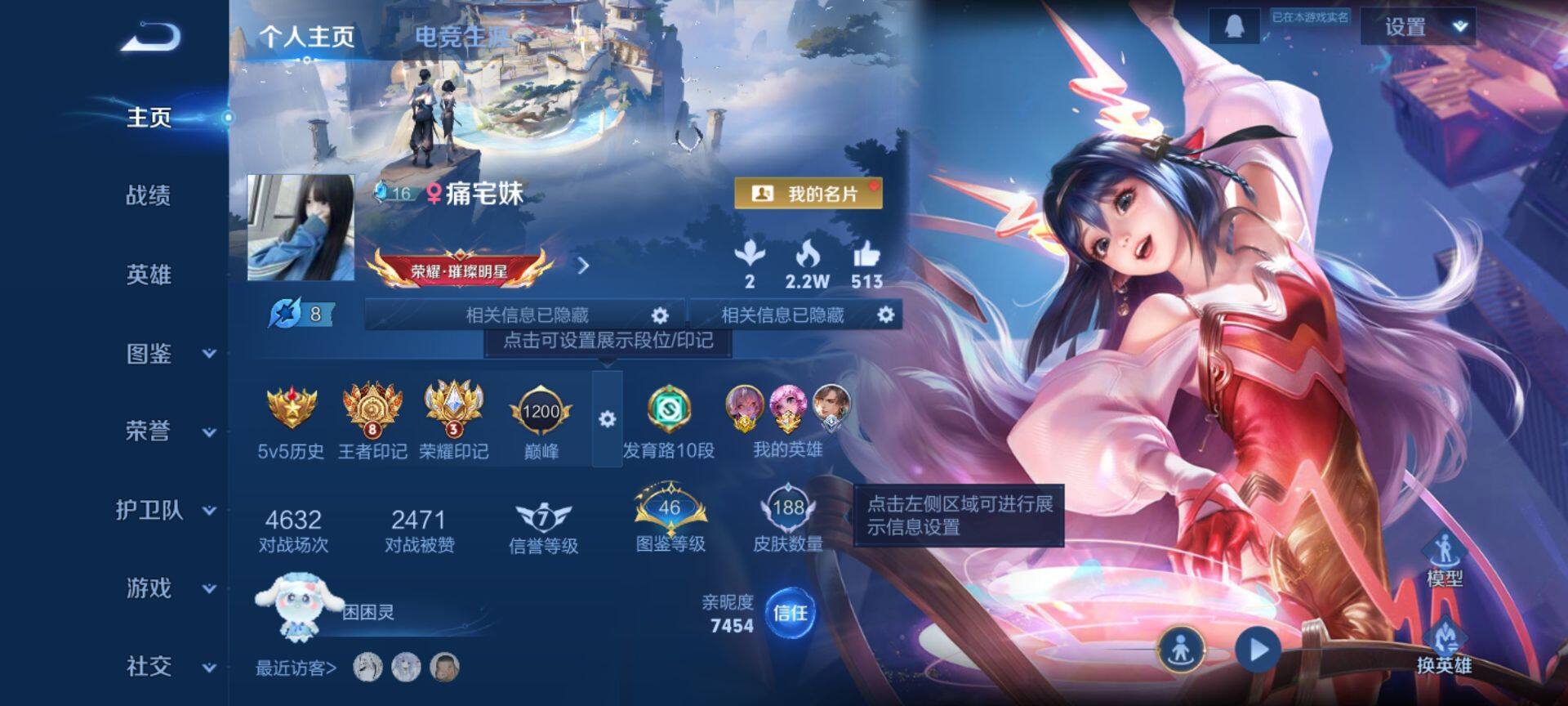 WZCMW3431414王者荣耀账号详情图3 WZCMW3431414王者荣耀账号详情图3