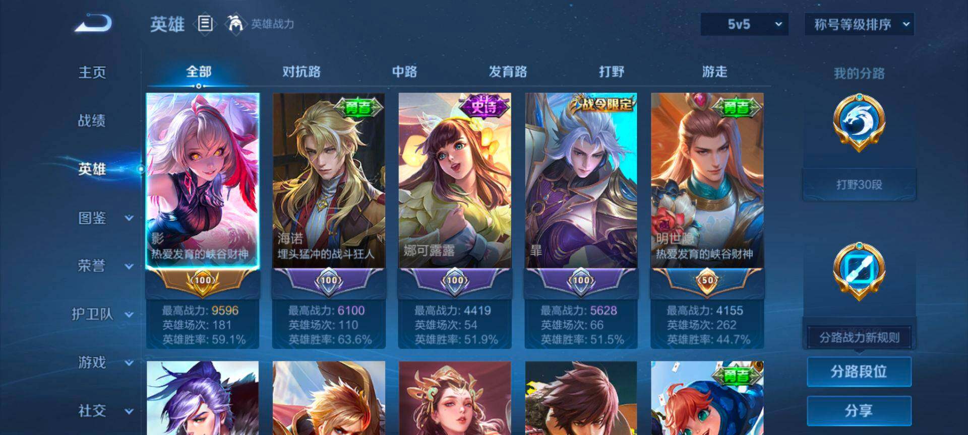 WZCMW3431414王者荣耀账号详情图4 WZCMW3431414王者荣耀账号详情图4