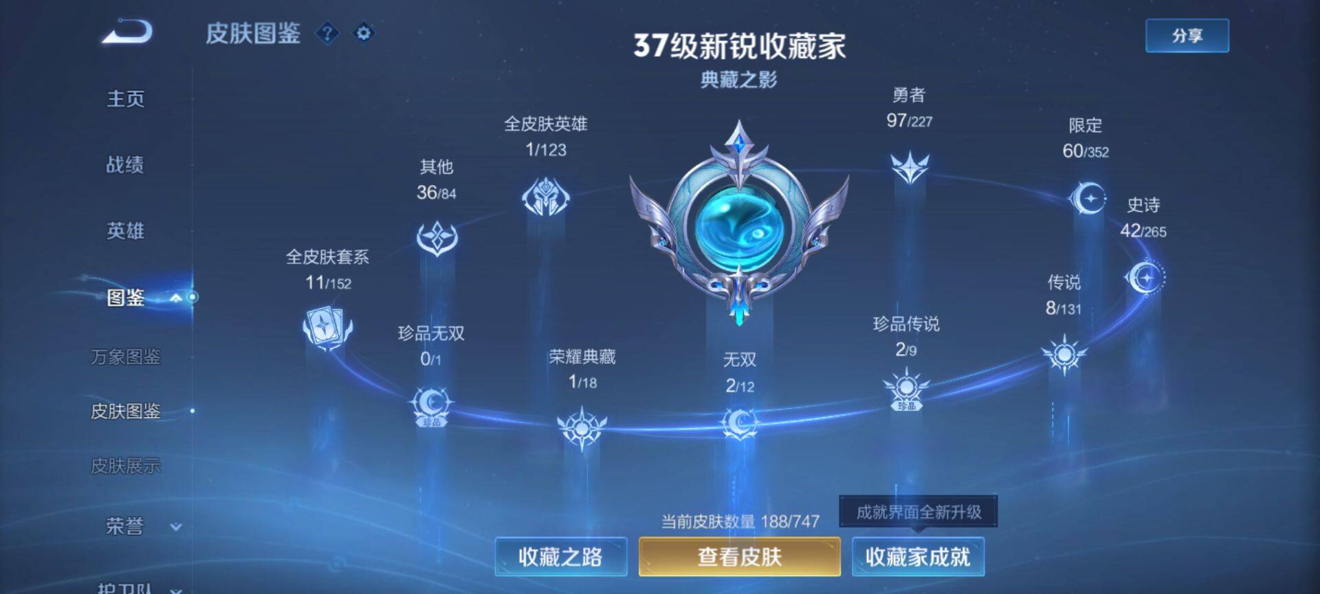 WZCMW3431414王者荣耀账号详情图6 WZCMW3431414王者荣耀账号详情图6