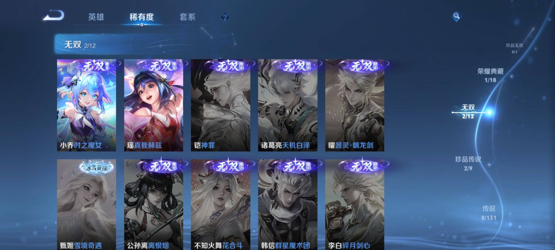 WZCMW3431414王者荣耀账号详情图8 WZCMW3431414王者荣耀账号详情图8