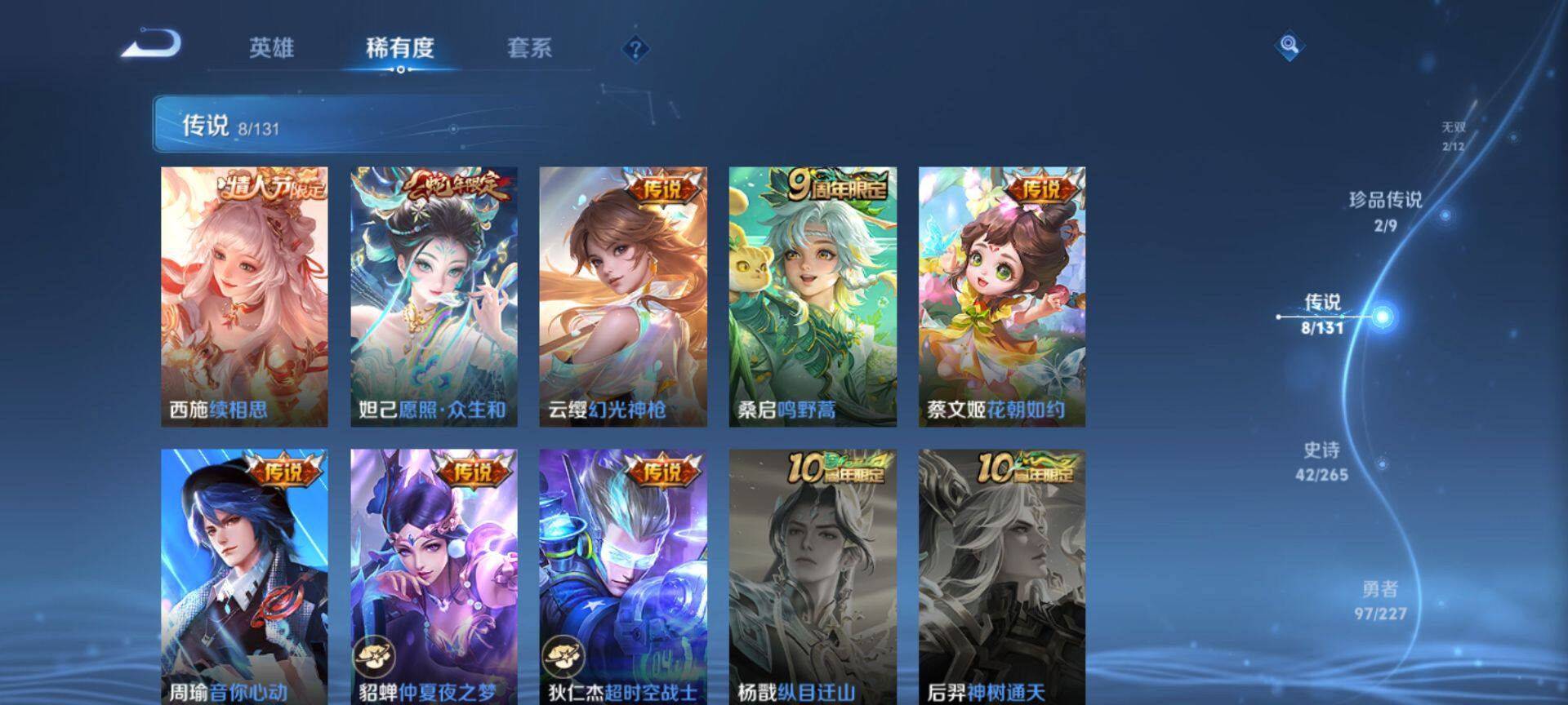 WZCMW3431414王者荣耀账号详情图10 WZCMW3431414王者荣耀账号详情图10