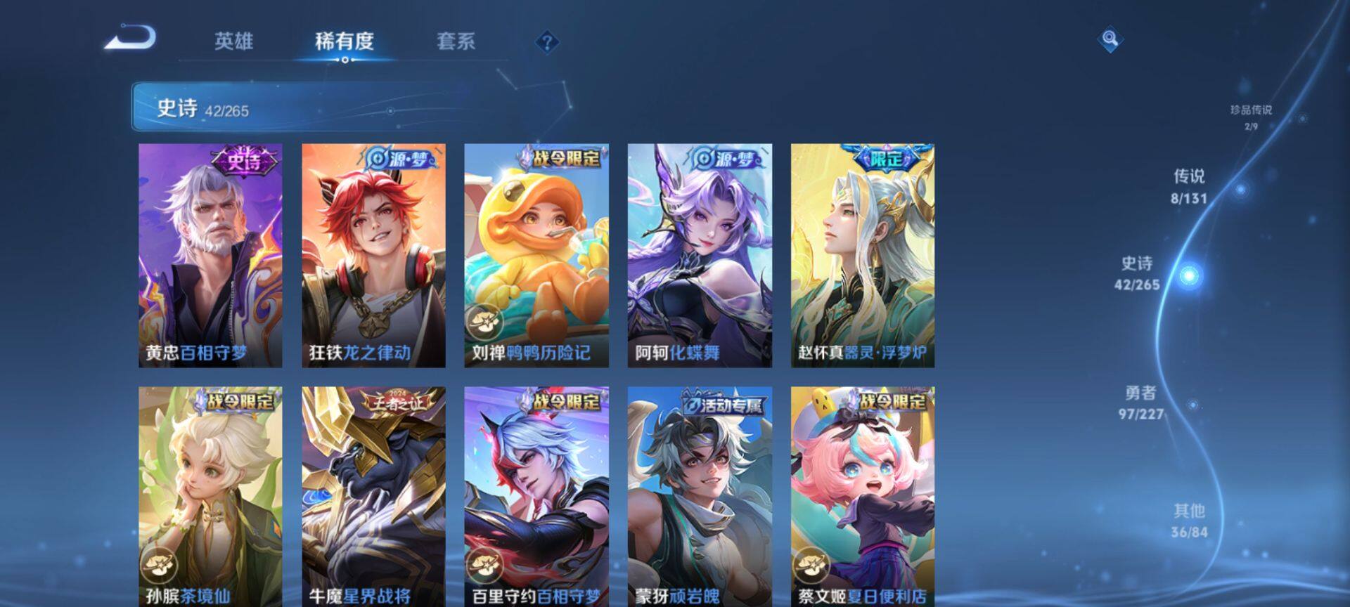 WZCMW3431414王者荣耀账号详情图11 WZCMW3431414王者荣耀账号详情图11