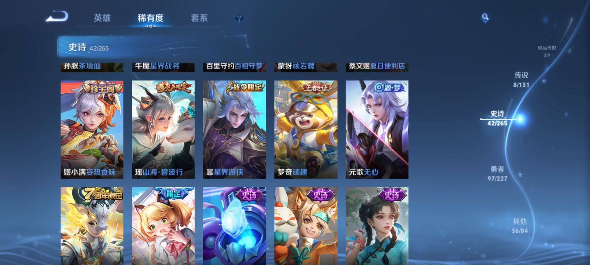 WZCMW3431414王者荣耀账号详情图12 WZCMW3431414王者荣耀账号详情图12