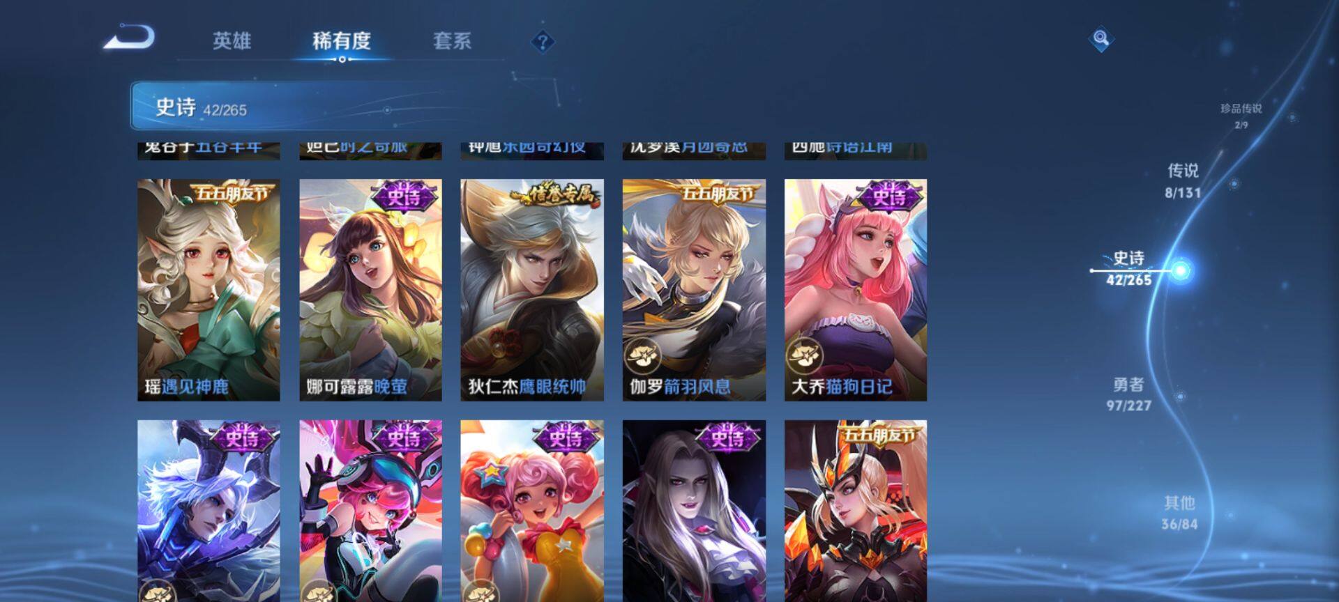 WZCMW3431414王者荣耀账号详情图13 WZCMW3431414王者荣耀账号详情图13