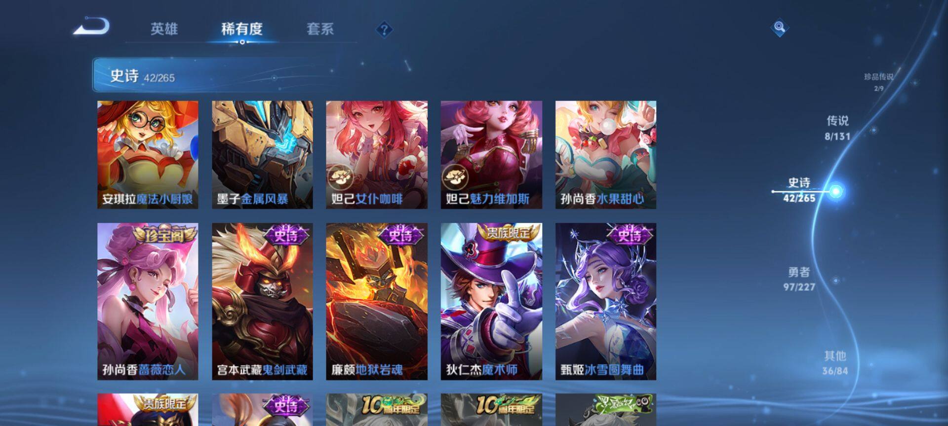 WZCMW3431414王者荣耀账号详情图14 WZCMW3431414王者荣耀账号详情图14