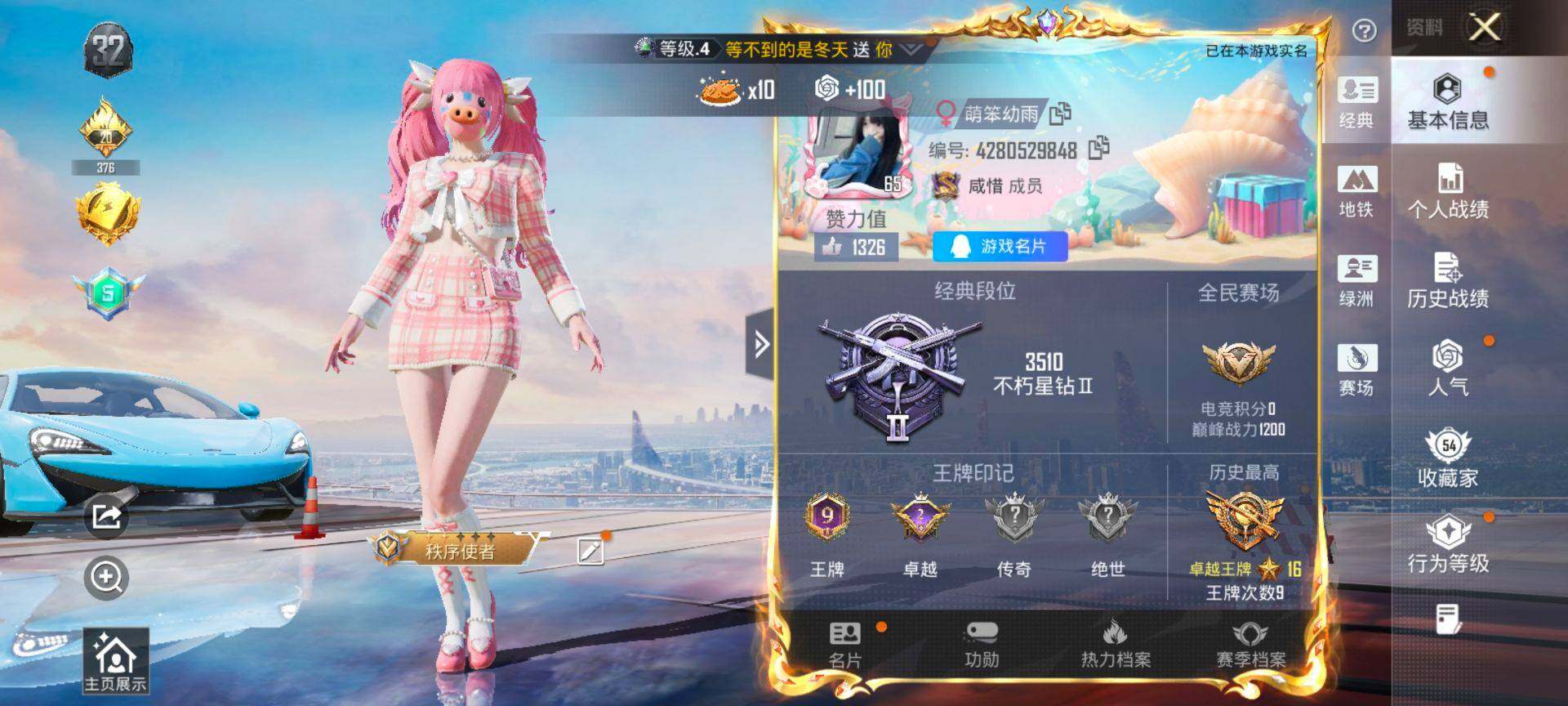 WZCMW3431414王者荣耀账号详情图19 WZCMW3431414王者荣耀账号详情图19