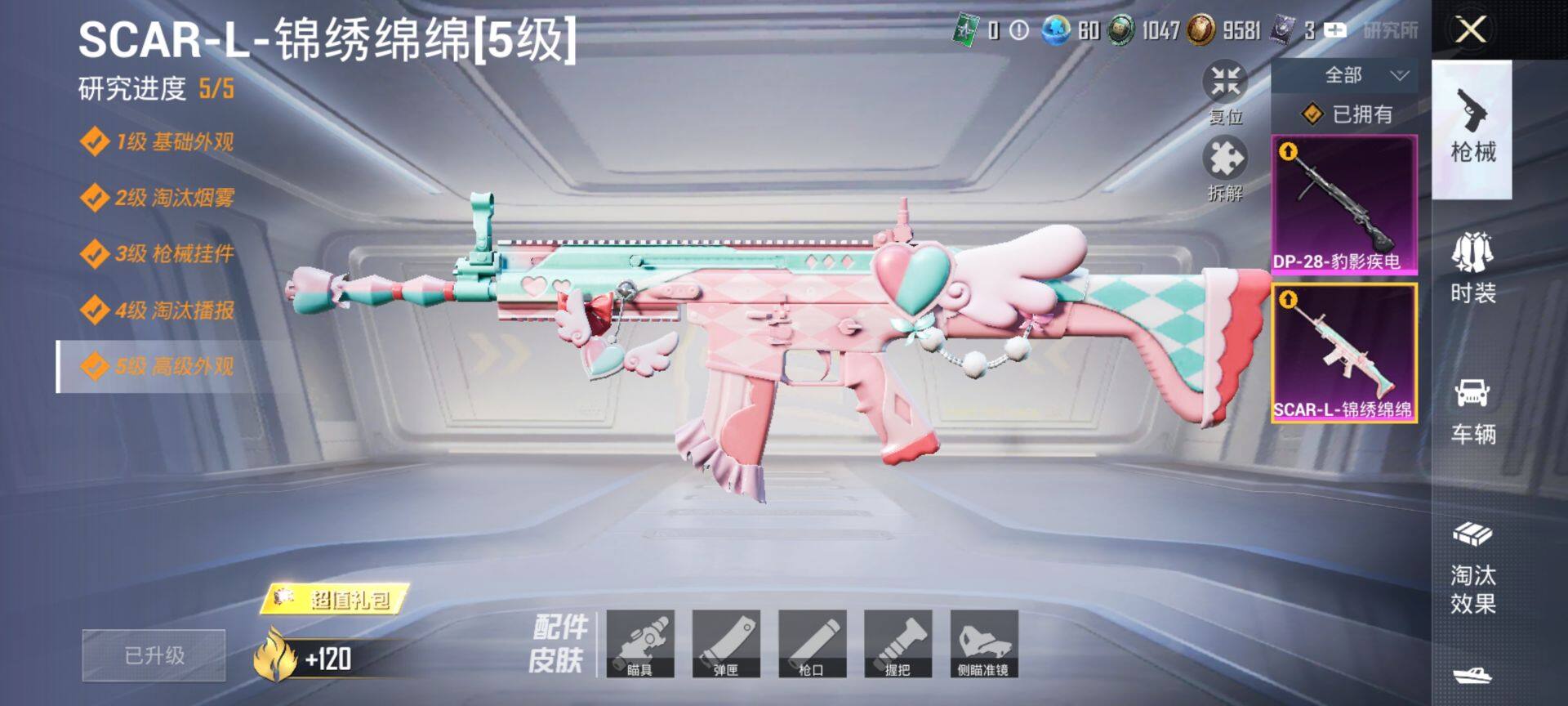 WZCMW3431414王者荣耀账号详情图34 WZCMW3431414王者荣耀账号详情图34