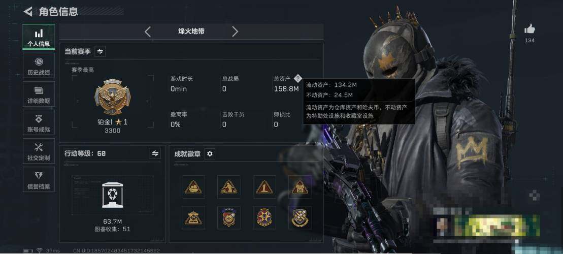 SJZEY384350三角洲行动账号详情图3 SJZEY384350三角洲行动账号详情图3