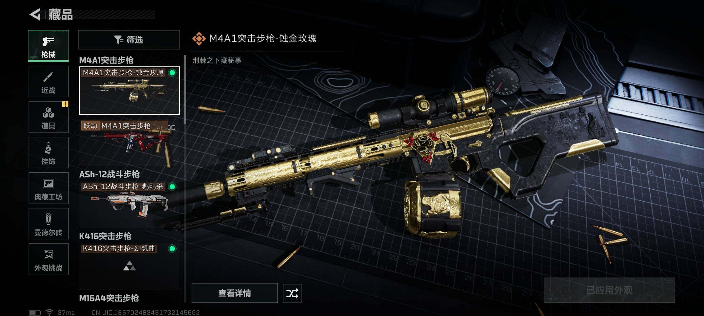 SJZEY384350三角洲行动账号详情图12 SJZEY384350三角洲行动账号详情图12