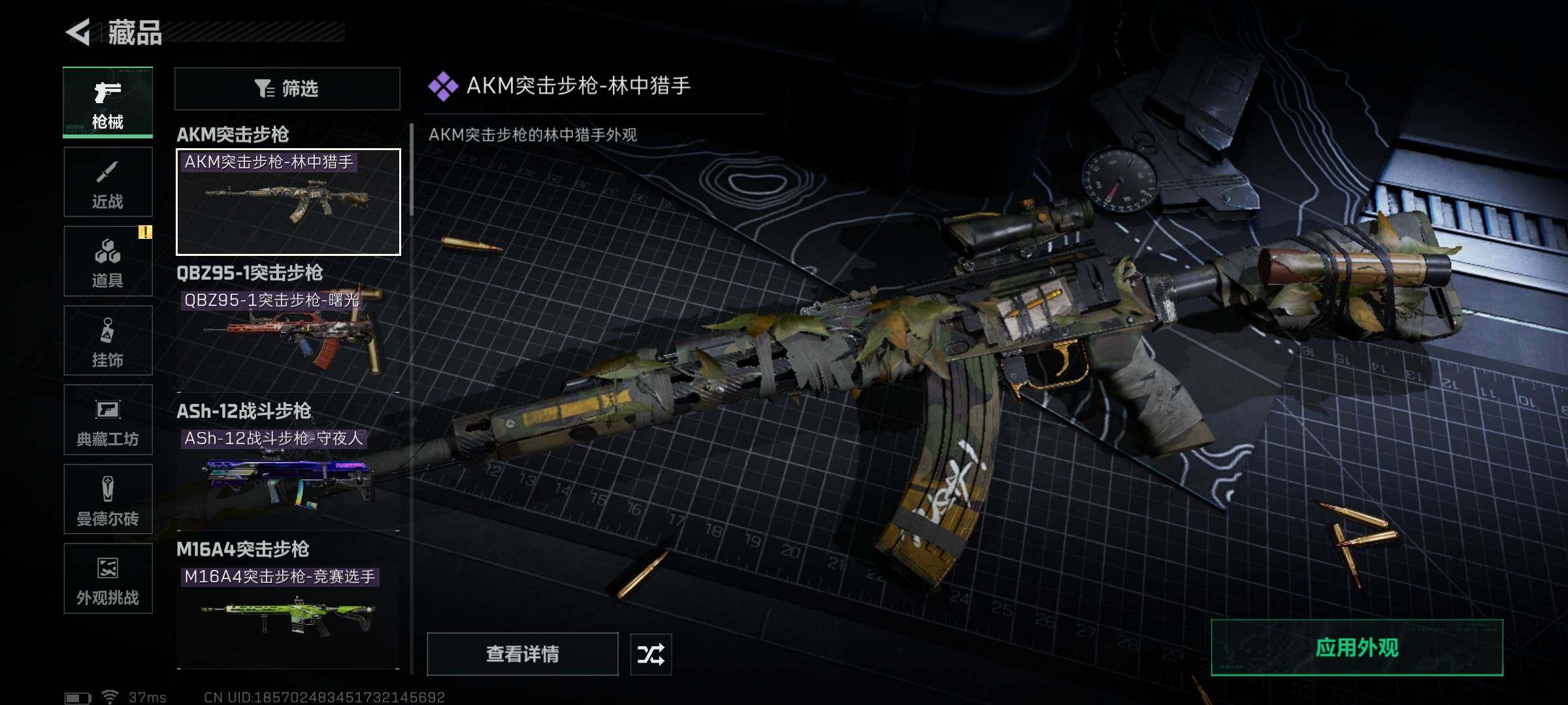 SJZEY384350三角洲行动账号详情图16 SJZEY384350三角洲行动账号详情图16