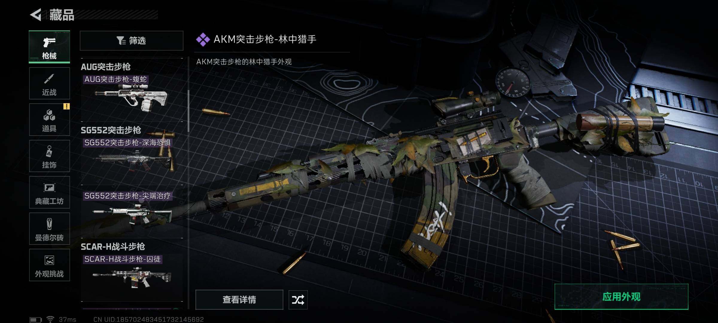 SJZEY384350三角洲行动账号详情图17 SJZEY384350三角洲行动账号详情图17