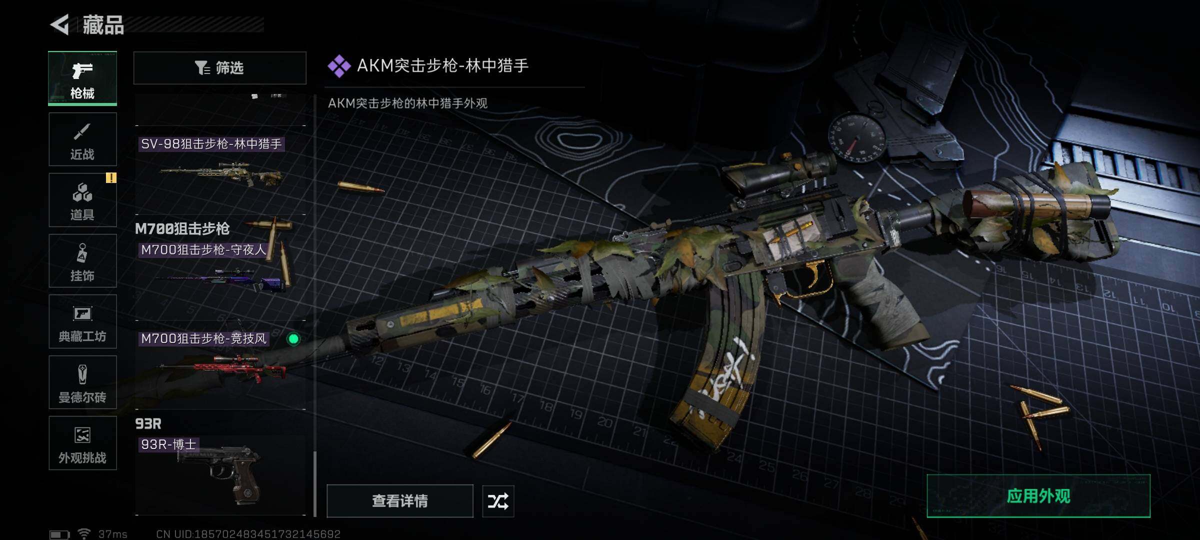 SJZEY384350三角洲行动账号详情图22 SJZEY384350三角洲行动账号详情图22