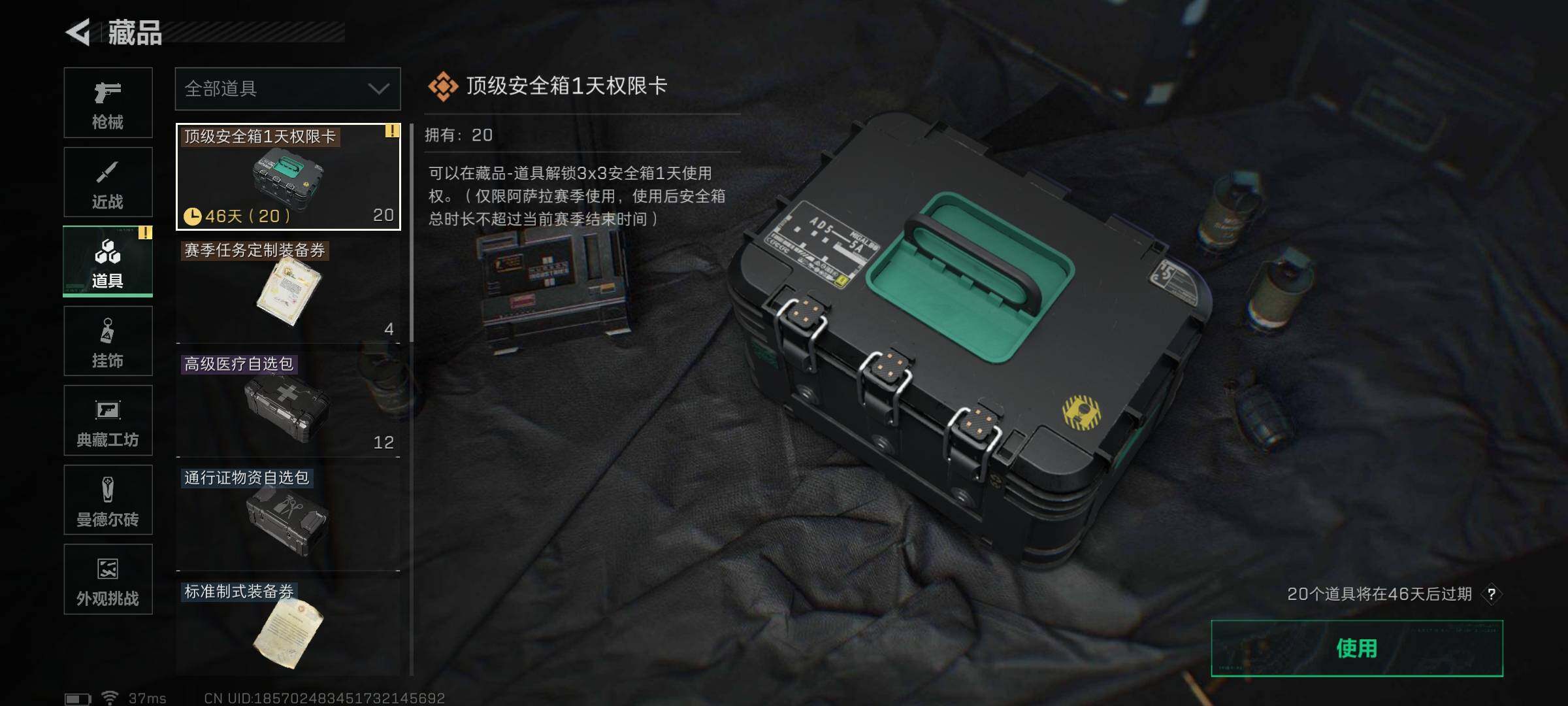 SJZEY384350三角洲行动账号详情图5 SJZEY384350三角洲行动账号详情图5