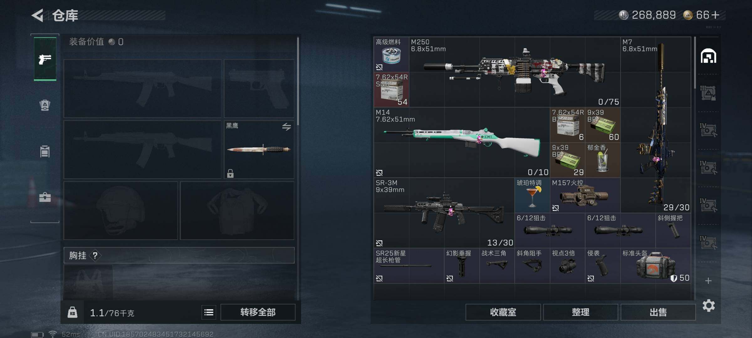 SJZEY384350三角洲行动账号详情图26 SJZEY384350三角洲行动账号详情图26