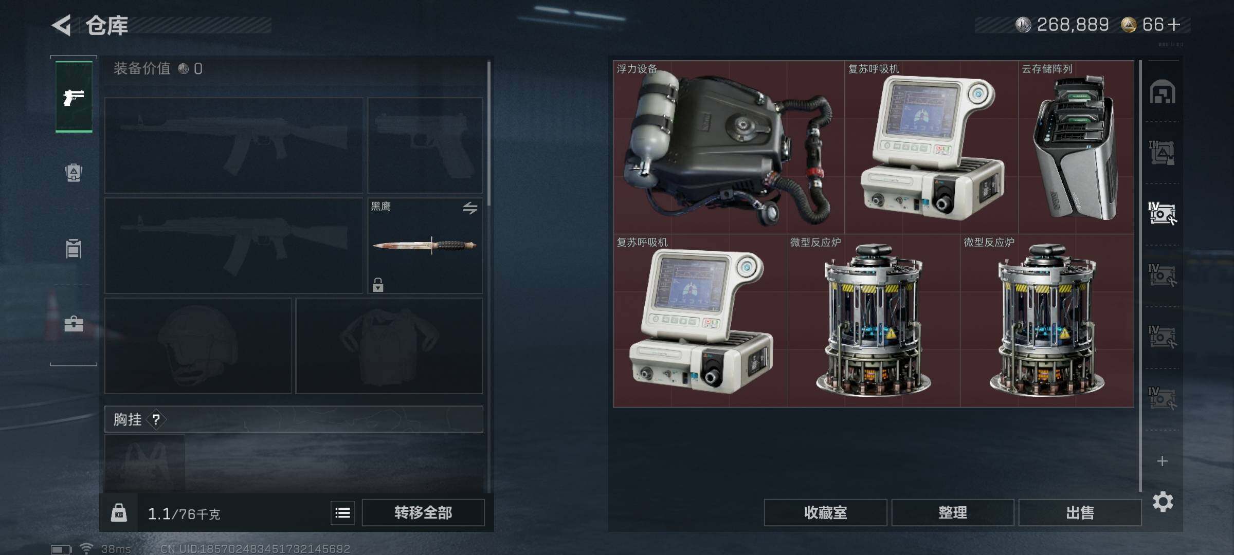 SJZEY384350三角洲行动账号详情图9 SJZEY384350三角洲行动账号详情图9