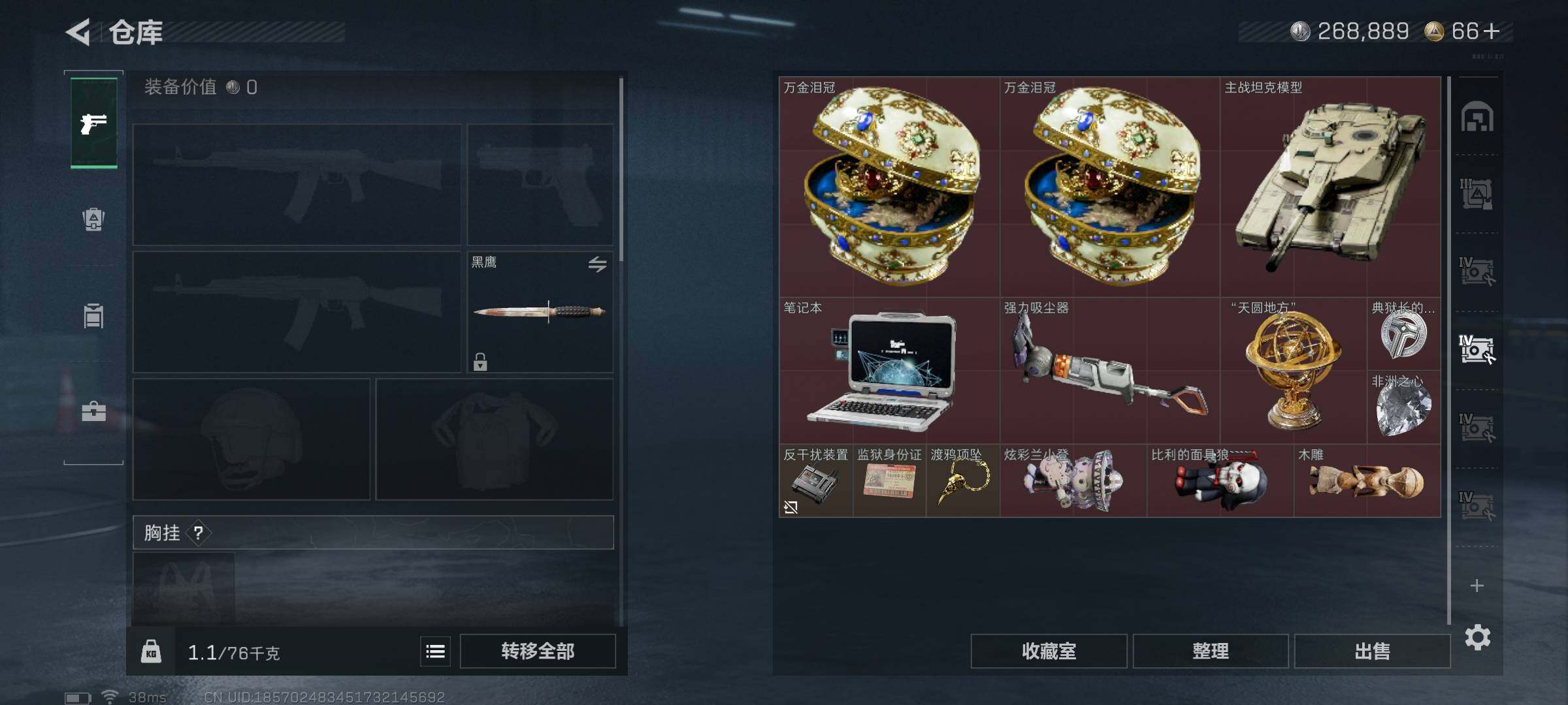 SJZEY384350三角洲行动账号详情图10 SJZEY384350三角洲行动账号详情图10