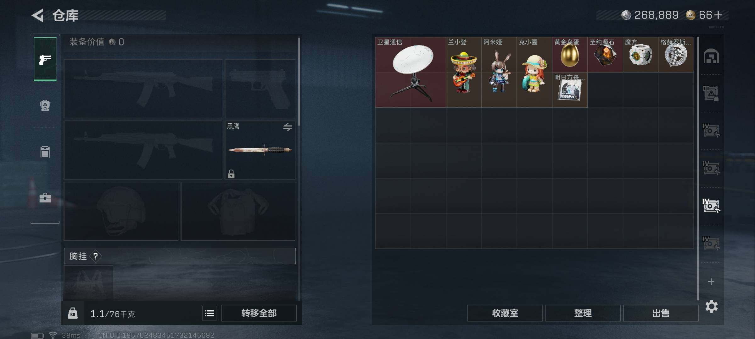 SJZEY384350三角洲行动账号详情图11 SJZEY384350三角洲行动账号详情图11