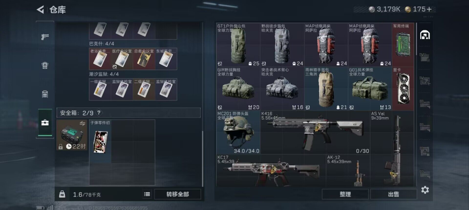 SJZQM384034三角洲行动账号详情图7 SJZQM384034三角洲行动账号详情图7