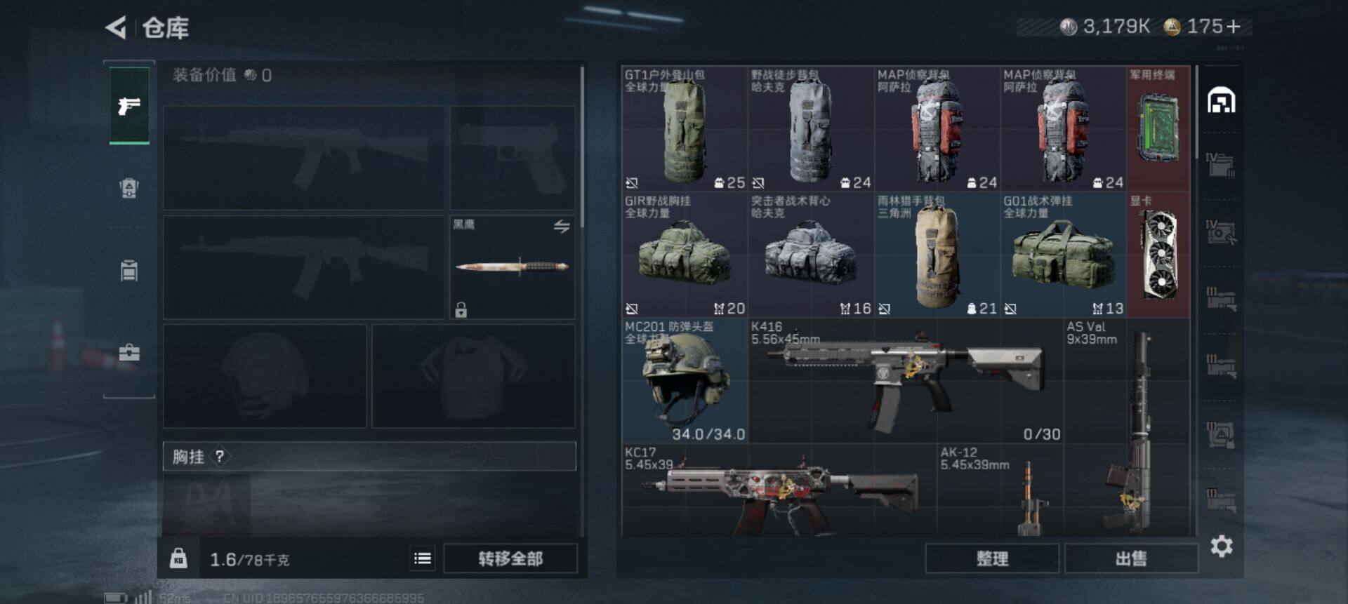 SJZQM384034三角洲行动账号详情图9 SJZQM384034三角洲行动账号详情图9