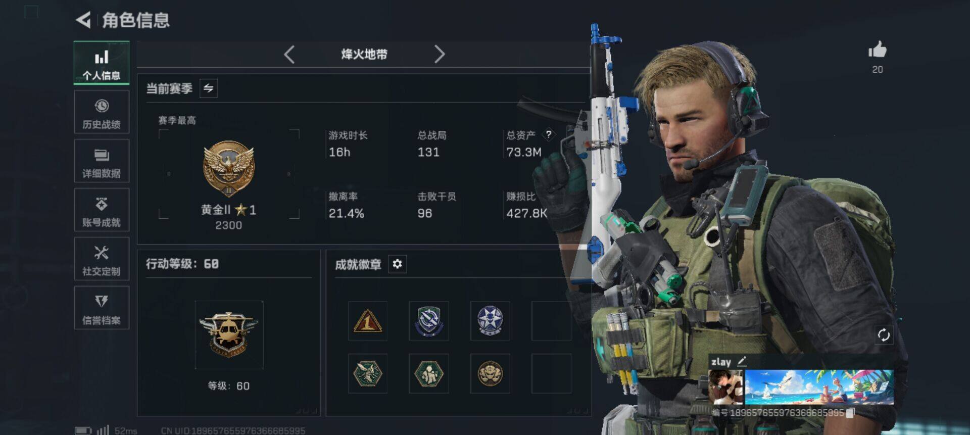 SJZQM384034三角洲行动账号详情图10 SJZQM384034三角洲行动账号详情图10