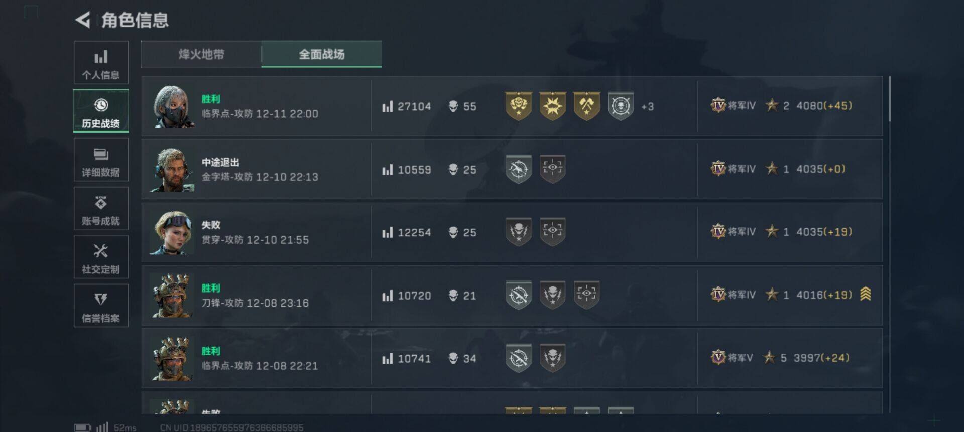 SJZQM384034三角洲行动账号详情图12 SJZQM384034三角洲行动账号详情图12