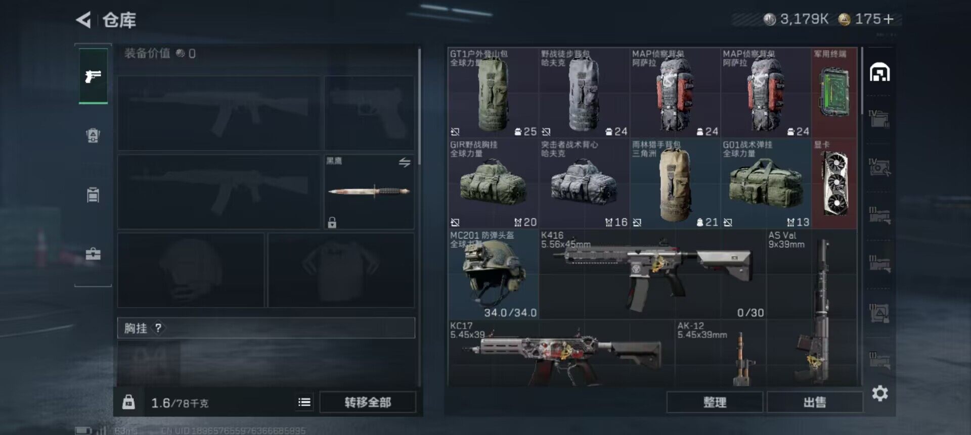 SJZQM384034三角洲行动账号详情图13 SJZQM384034三角洲行动账号详情图13