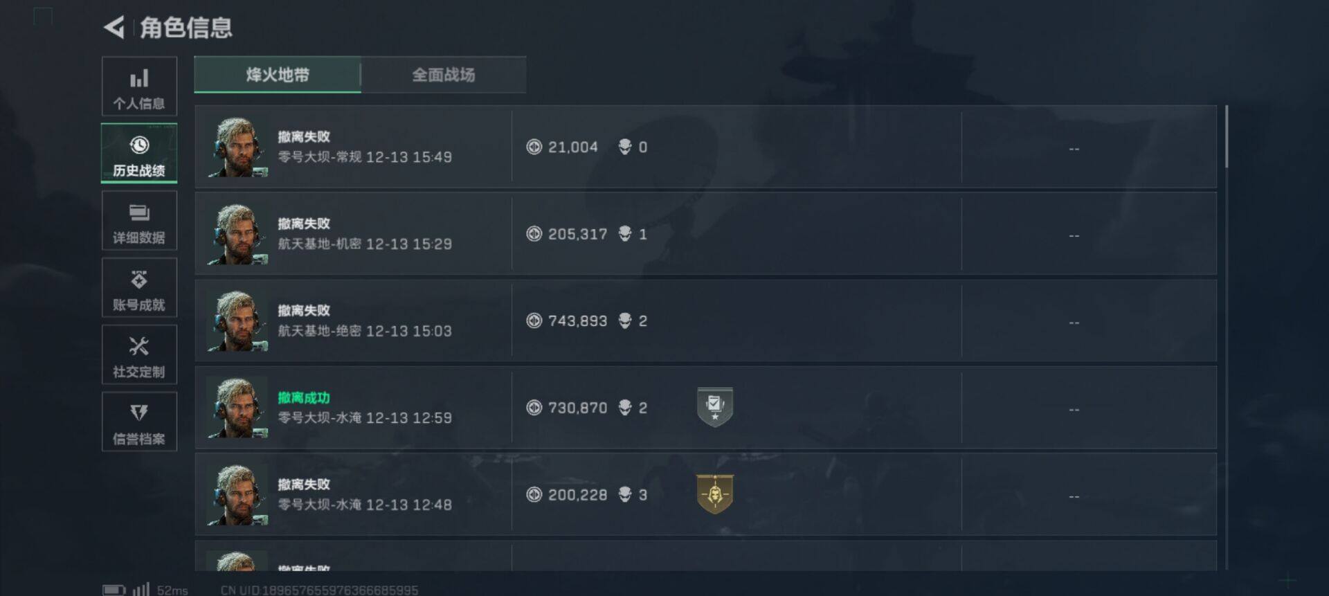 SJZQM384034三角洲行动账号详情图14 SJZQM384034三角洲行动账号详情图14