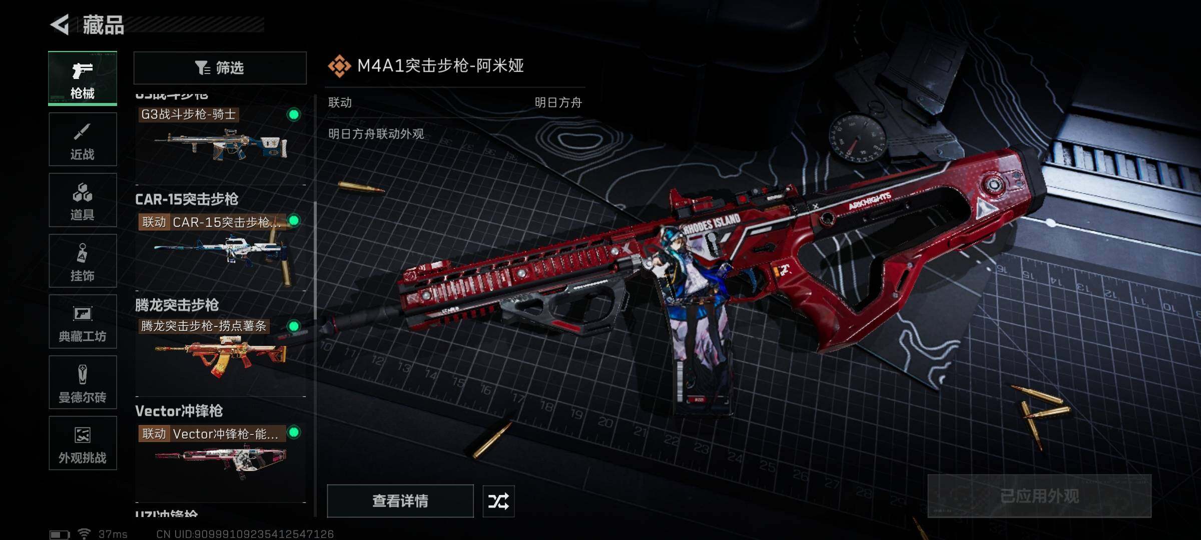 SJZCMW387992三角洲行动账号详情图8 SJZCMW387992三角洲行动账号详情图8