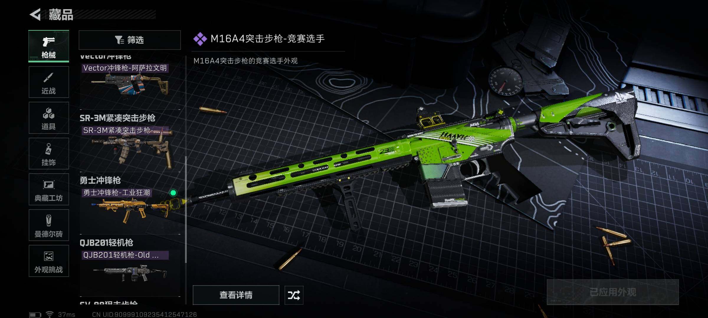 SJZCMW387992三角洲行动账号详情图12 SJZCMW387992三角洲行动账号详情图12