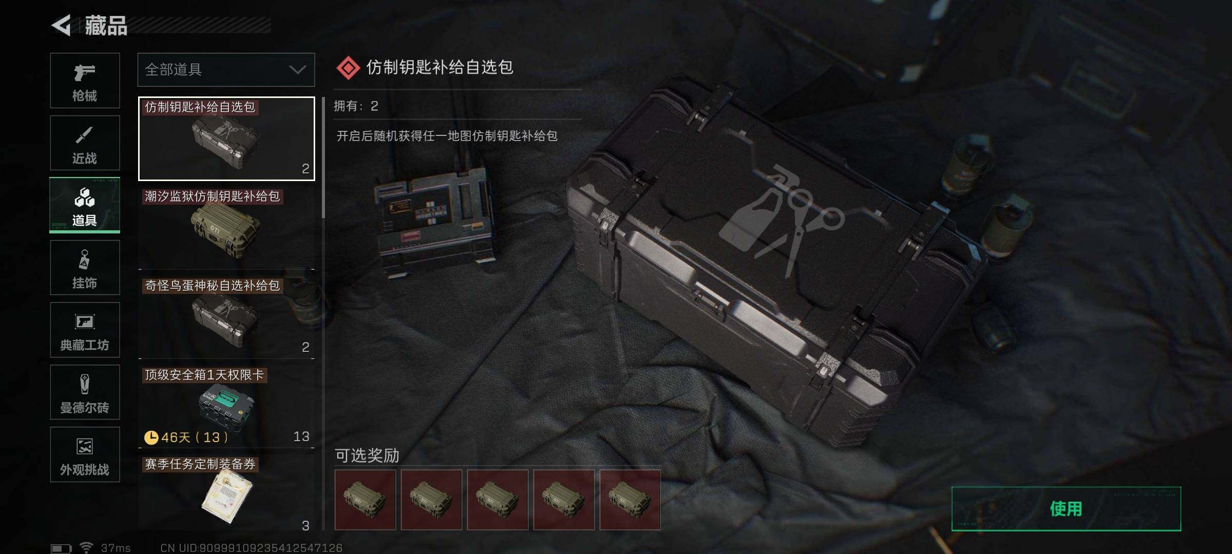 SJZCMW387992三角洲行动账号详情图13 SJZCMW387992三角洲行动账号详情图13