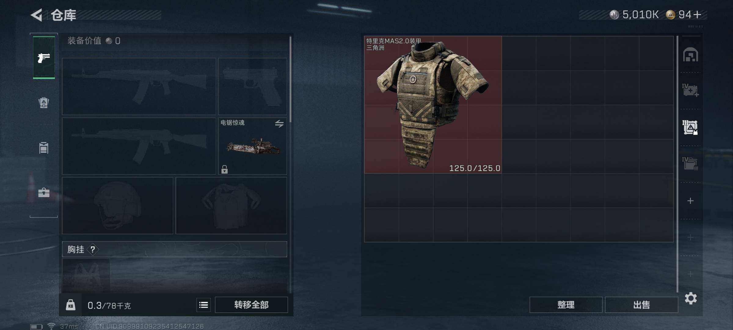 SJZCMW387992三角洲行动账号详情图16 SJZCMW387992三角洲行动账号详情图16