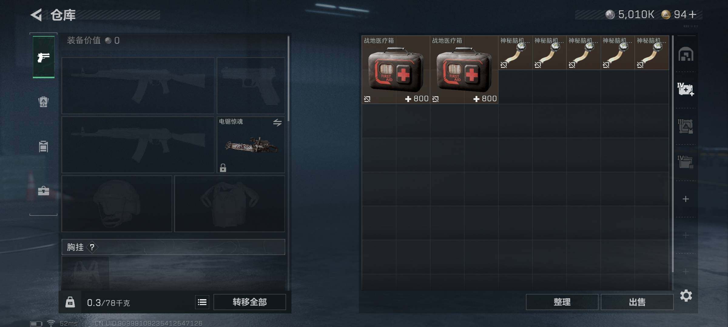 SJZCMW387992三角洲行动账号详情图17 SJZCMW387992三角洲行动账号详情图17