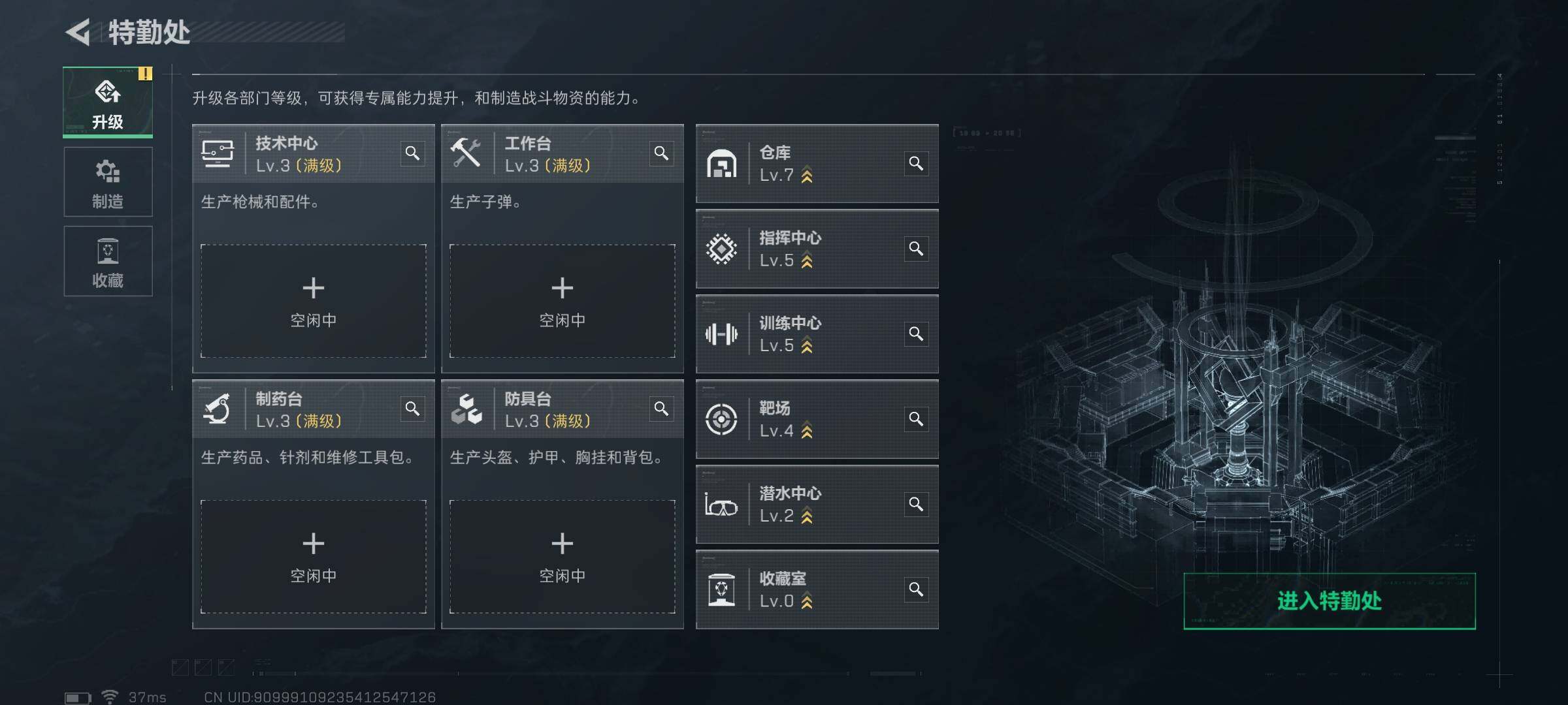 SJZCMW387992三角洲行动账号详情图4 SJZCMW387992三角洲行动账号详情图4